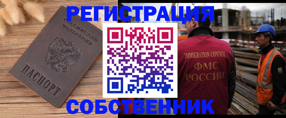 прописка регистрация в Щёкино