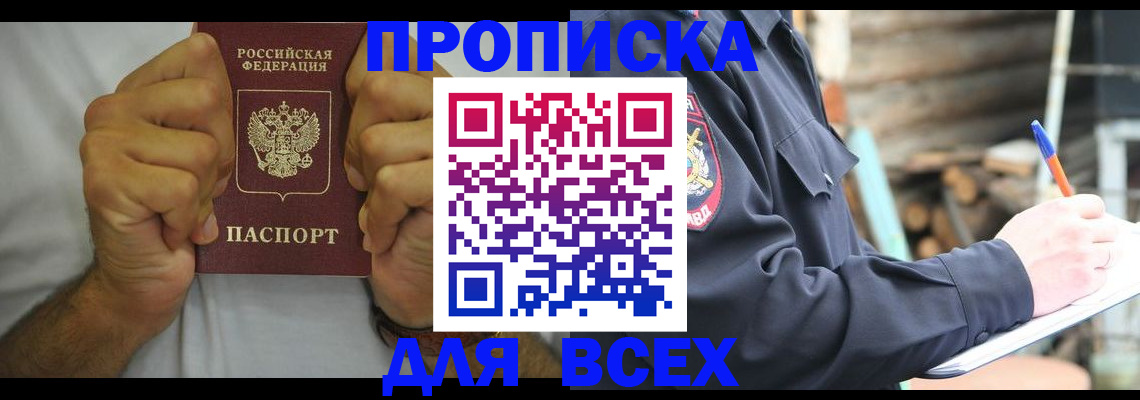 временная регистрация госуслуги в Щёкино